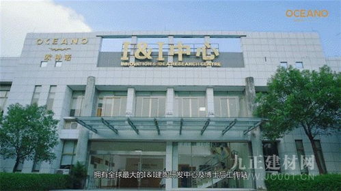 歐神諾瓷磚 航天 23年志守匠心 逐夢卓然品質