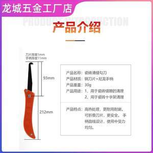 清縫刀片選購指南 瓷磚美縫工具價(jià)格全解析